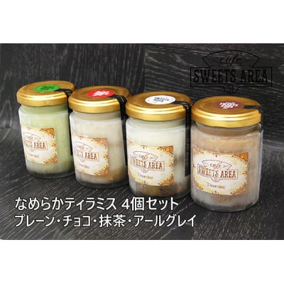 SWEETSAREA51 Ȃ߂炩eB~X 4Zbg XC[c/蕨yzsnFzy1620426z{8000َqEXC[c̑ mَq