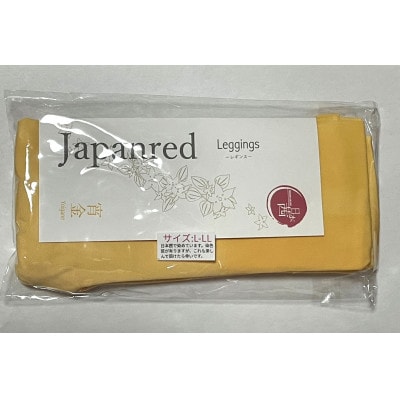 日本茜染めナイロンレギンス宵金(L-LL)【1632310】大阪府忠岡町11000衣類・装飾品・工芸品その他 装飾品・工芸品
