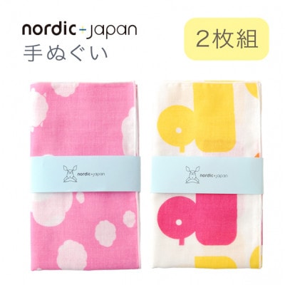 nordic+japan ʂ 2g (qcWEsN+AqEsN)y1640159z{5000G݁EpiQE^I