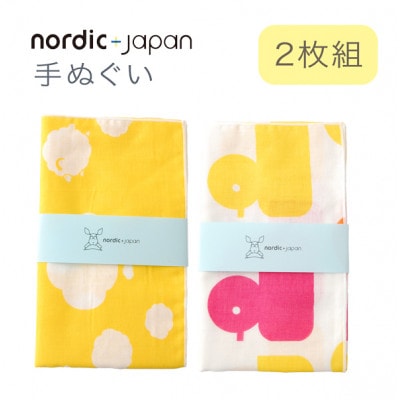 nordic+japan 手ぬぐい 2枚組 (ヒツジ・クリーム+アヒル・ピンク)【1640992】大阪府忠岡町5000雑貨・日用品寝具・タオル
