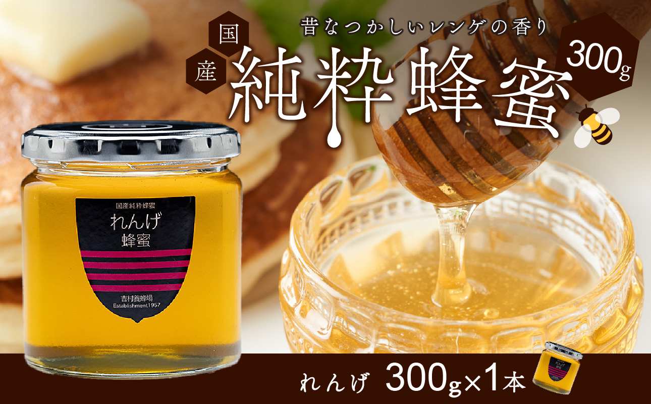 備前産 令和7年採取 純粋蜂蜜セットB岡山県備前市10000鍋セット・総菜・加工食品ジャム・はちみつ