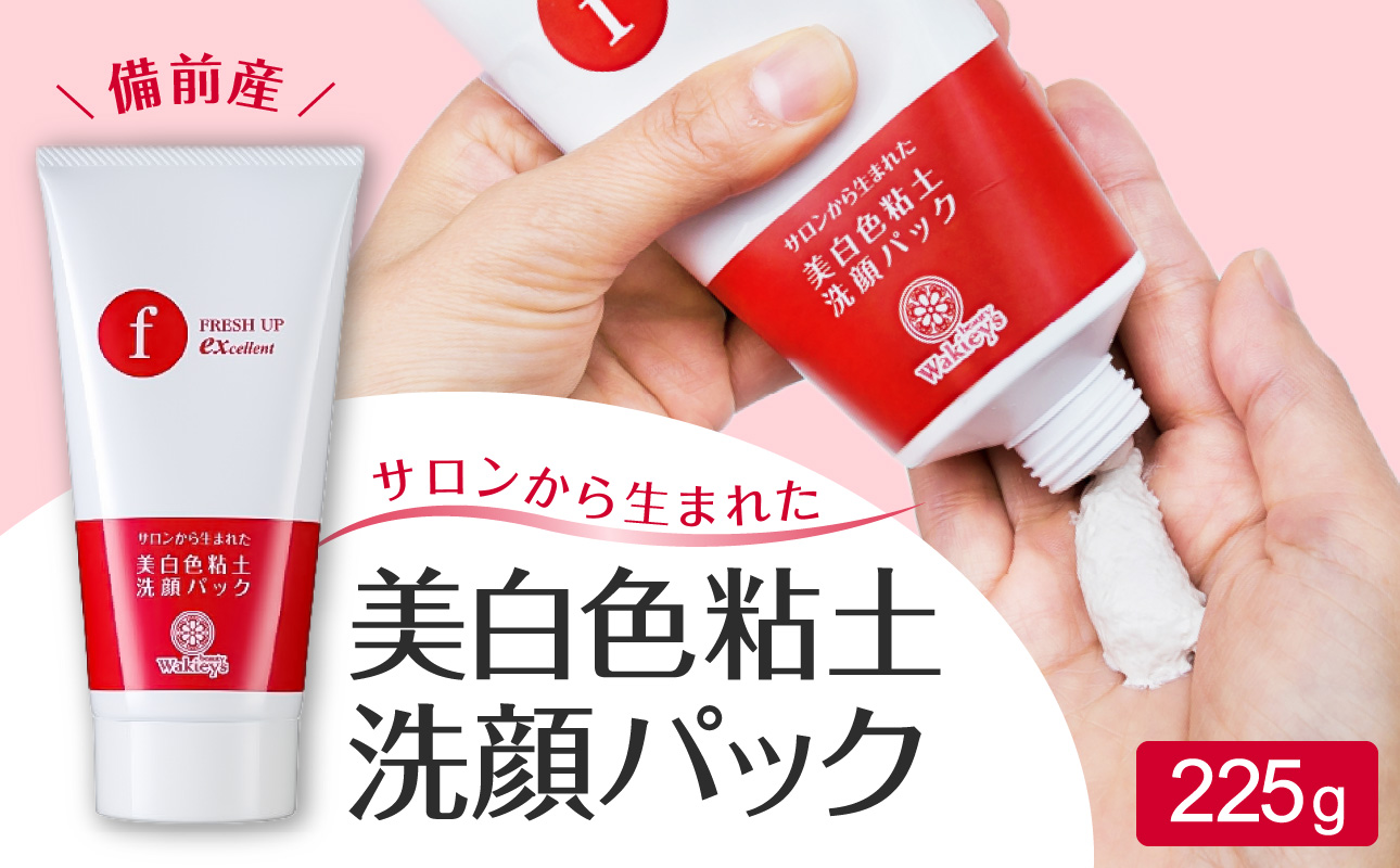 【天満屋選定品】スキンケア 美肌 毛穴 くすみ 粘土洗顔パック ワーキーズ岡山県備前市12000雑貨・日用品化粧水・乳液・美容品