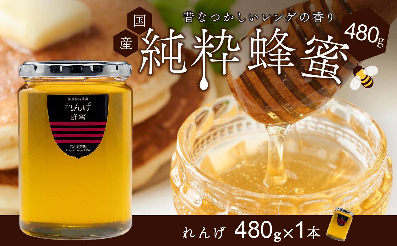 備前産 令和7年採取 純粋蜂蜜セット8岡山県備前市14000鍋セット・総菜・加工食品ジャム・はちみつ