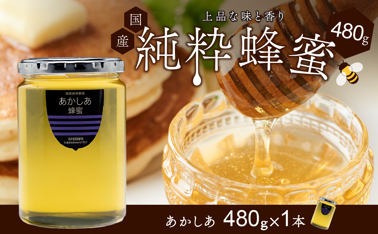 備前産 令和7年採取 純粋蜂蜜セット9岡山県備前市14000鍋セット・総菜・加工食品ジャム・はちみつ