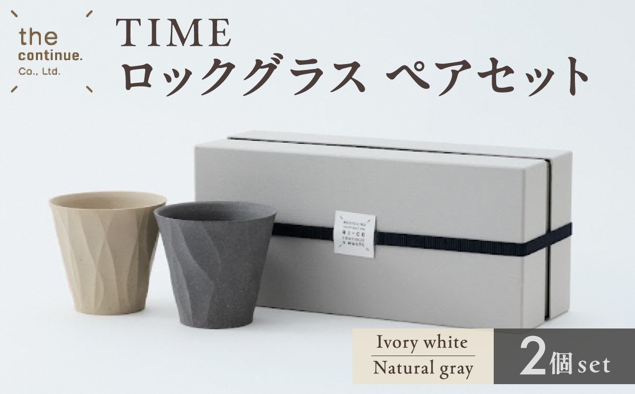 TIME bNOX Ivory whiteNatural grayyAZbgy nɂ₳ Đf X^CbVȃfUC Zbg yA  zROs19000G݁EpiHEOX