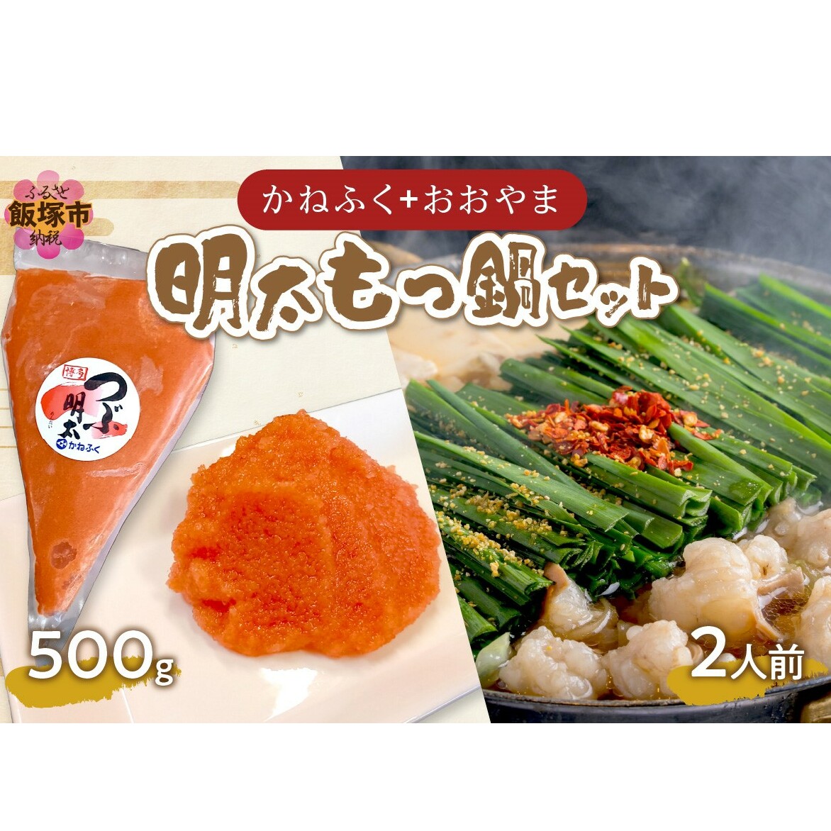 u˂ӂv+u܁vZbg(iĎg閾q500g+2lO)yA8-046zђˎs18000ECYqȆ