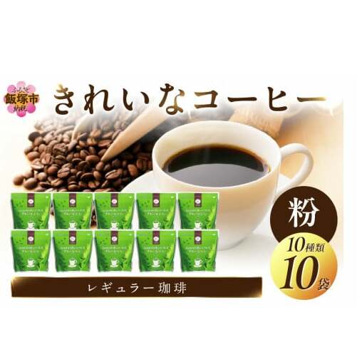 @ꂢȃR[q[M[10Zbg(j200×10܁yC2-010zђˎs32000ER[q[Eg