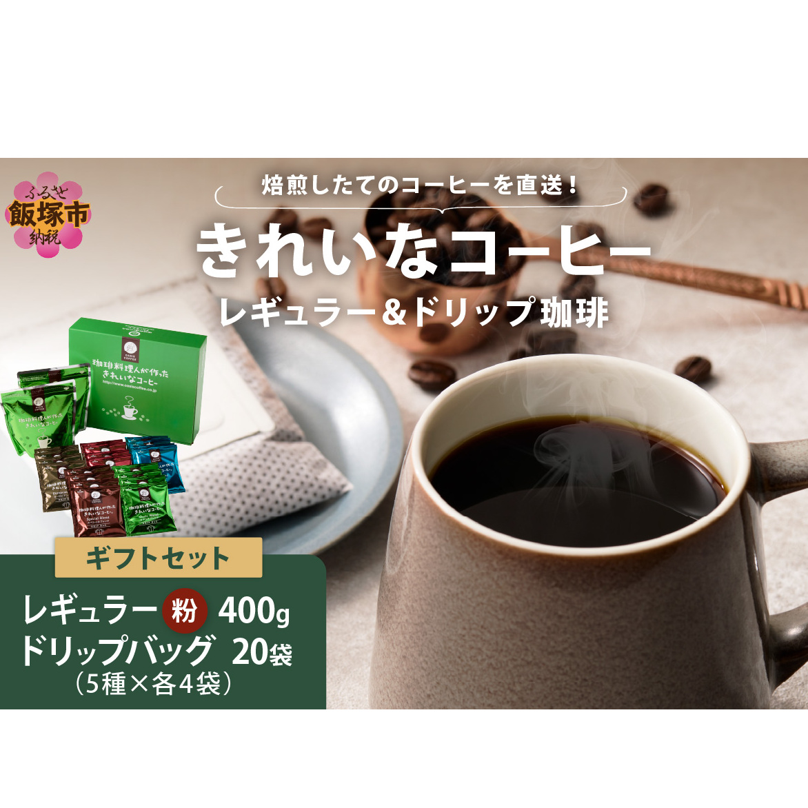 @ꂢȃR[q[M[2큕hbvobO20(5×4)MtgZbgyA5-497zђˎs15000ER[q[Eg