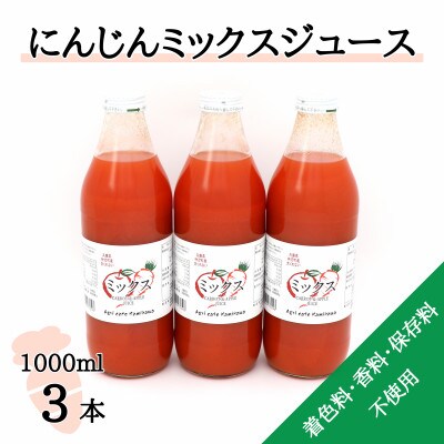 y_͒YȂzɂ񂶂~bNXW[X 1,000ml×3{y1385482zɌ_͒14000Eʏ`E؈
