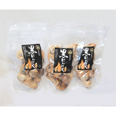 青森県三沢市産 黒にんにく 200g×3袋【1121905】青森県三沢市12000野菜・きのこ大根・ニンジン・根菜類