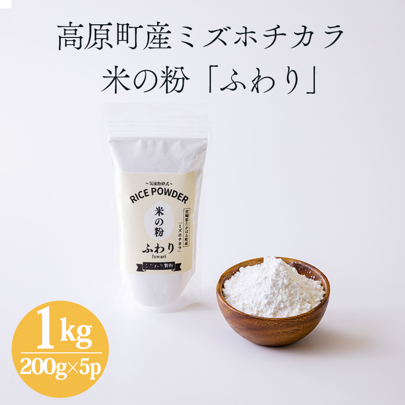 新米 ミズホチカラ 精米30kg