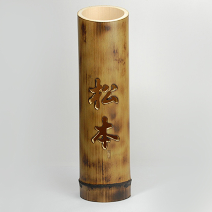 竹灯籠(オリジナル名入れ) 民芸品 工芸品 雑貨 日用品 岡山県高梁市19000衣類・装飾品・工芸品その他 装飾品・工芸品