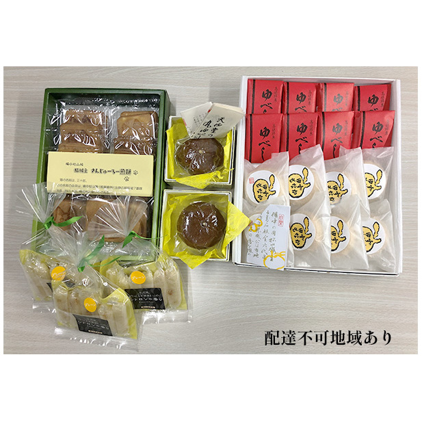 柚子の香あそび 猫金【配達不可:北海道・離島】 和菓子 スイーツ お菓子 ゆべし もなか 最中 せんべい 岡山県高梁市36000菓子・スイーツその他 和菓子