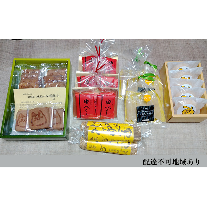 柚子の香あそび 猫銀【配達不可:北海道・離島】 和菓子 スイーツ お菓子 ゆべし もなか 最中 せんべい 岡山県高梁市21000菓子・スイーツその他 和菓子
