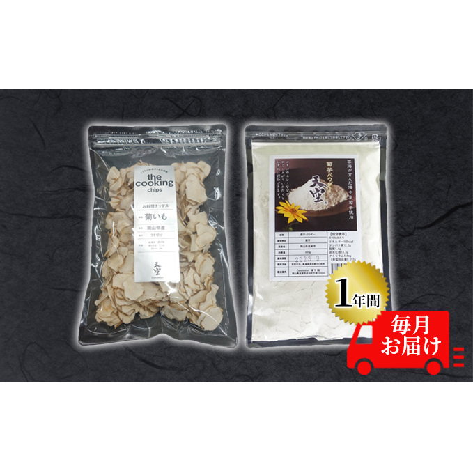 e `bvX The Cooking Chips 100gpE_[ 300g Zbg ցy1NԖ͂z HHi X[p[t[h ؃`bvX ق̂ȊÂ Rs148000ZbgE؁EHHȋ