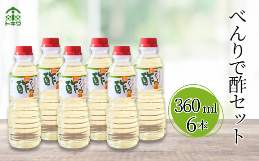 yׂŐ|Zbg360ml×6{z ڈFmF1ȓ cƂȂ܂₩Ȏ_ƊÖ ȒP ֗ 킹| |̕  i | H ӂ邳Ɣ[   Z 