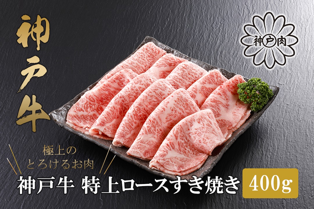 y_ˋ ネ[X Ăi400gj2`3lO Ⓚ Ynz Xe[L Ԃ  ċx o[xL[ BBQ Lv ē a KOBE BEEF lC ӂ邳Ɣ[ Ɍ An _