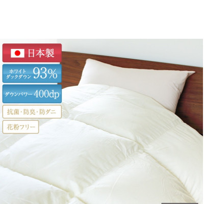 抜群のあたたかさ 上質羽毛掛け布団ダウンパワー400(WDD93%1.2kg) シングル(オフ白)【1128337】奈良県天理市110000雑貨・日用品寝具・タオル