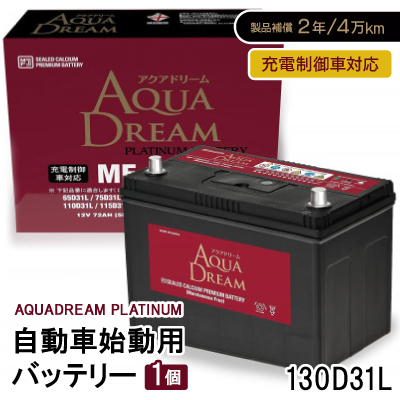 AQUADREAM PLATINUM Ԏnpobe[ [dԑΉ  130D31L 1yzsnFzy1565922zޗǌVs34000diƓd