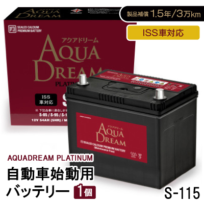 AQUADREAM PLATINUM Ԏnpobe[ ISSԑΉ  S-115 1yzsnFzy1566538zޗǌVs40000diƓd