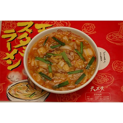 【発送月固定定期便】奈良天理スタミナラーメン3食入り×3箱全3回【4000270】奈良県天理市30000麺ラーメン
