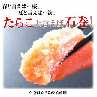【訳あり】たらこ1.4kg(700g×2)・無着色辛子明太子500g 合計1.9kg宮城県石巻市17000魚介・海産物明太子・その他魚卵