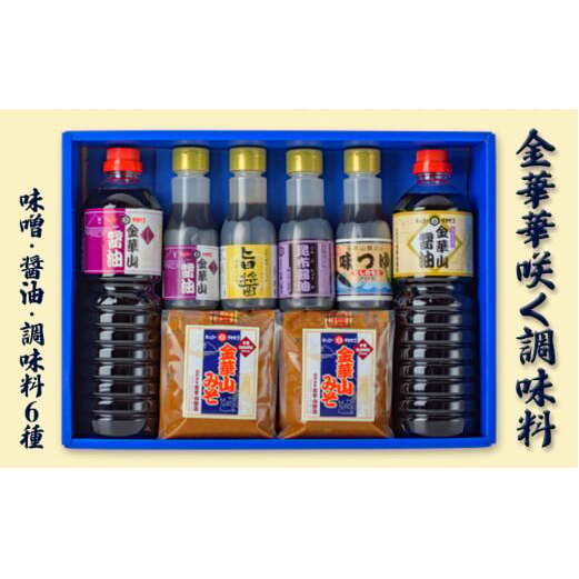 金華華咲く調味料宮城県石巻市11000調味料・油味噌