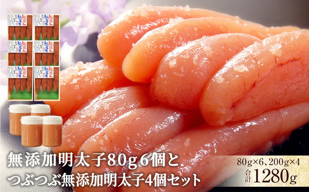 無添加明太子80g 6個とつぶつぶ無添加明太子4個セット宮城県石巻市20000鍋セット・総菜・加工食品その他 鍋セット・総菜・加工食品