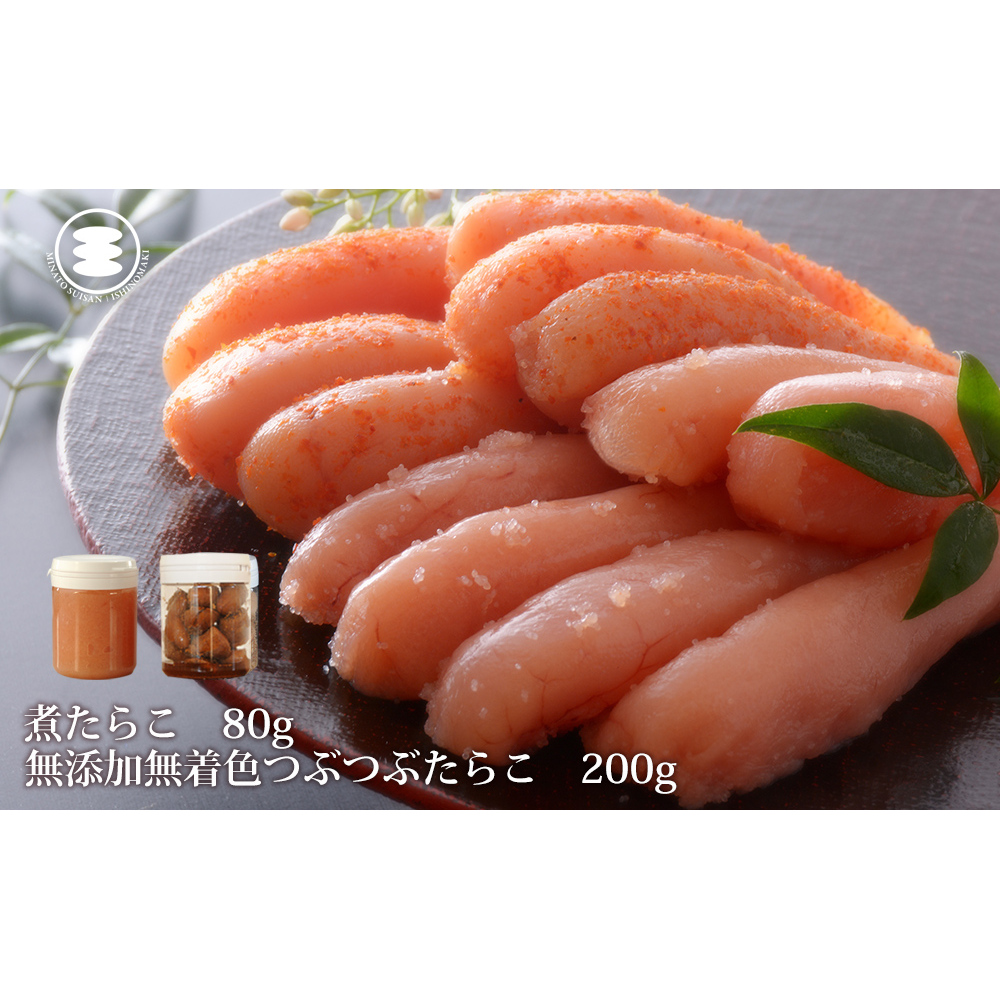 石巻 無添加つぶつぶたらこ200gと煮たらこ80gセット宮城県石巻市9000魚介・海産物明太子・その他魚卵
