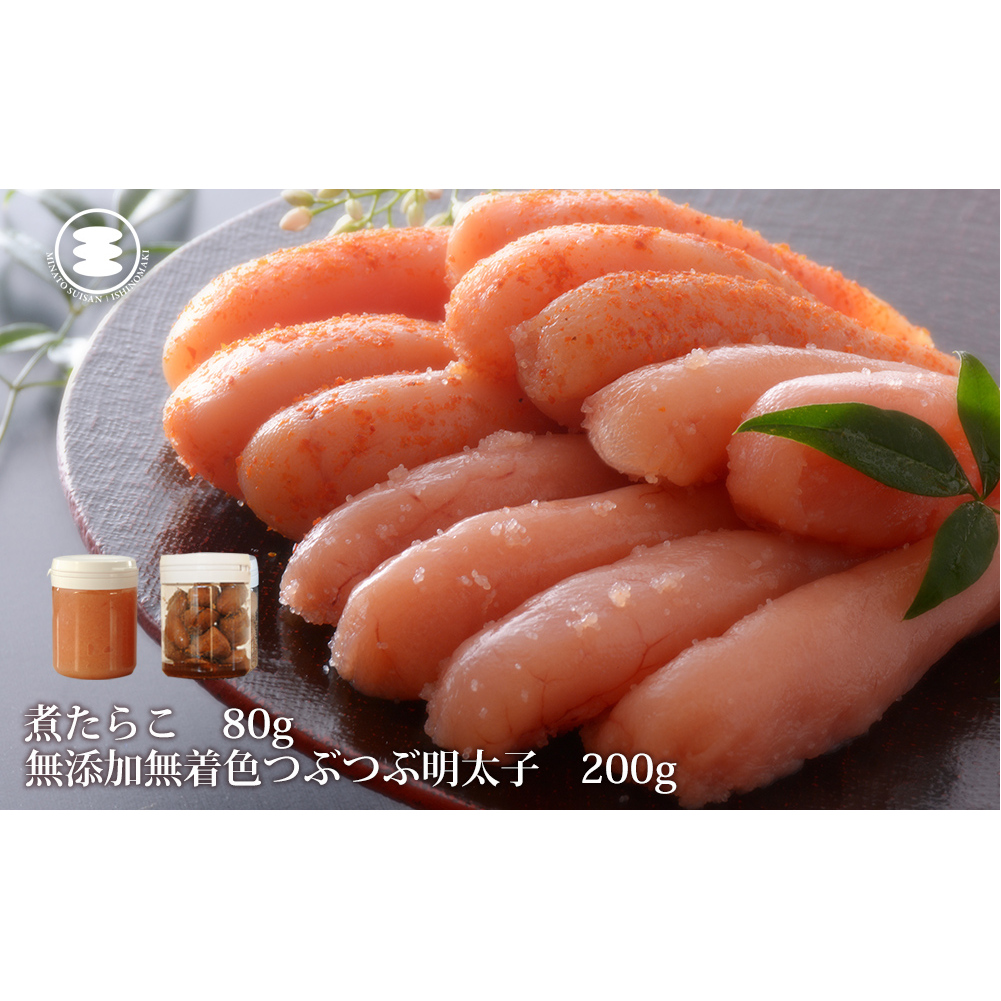 石巻 無添加つぶつぶ明太子200gと煮たらこ80gセット宮城県石巻市9000魚介・海産物明太子・その他魚卵