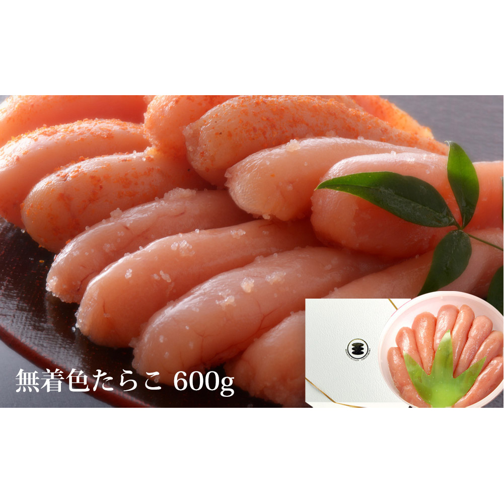 無着色 たらこ 600g樽コース 【選べる3種類】 手漬 手作り 贈答用 愛情たらこのみなと宮城県石巻市18000魚介・海産物明太子・その他魚卵