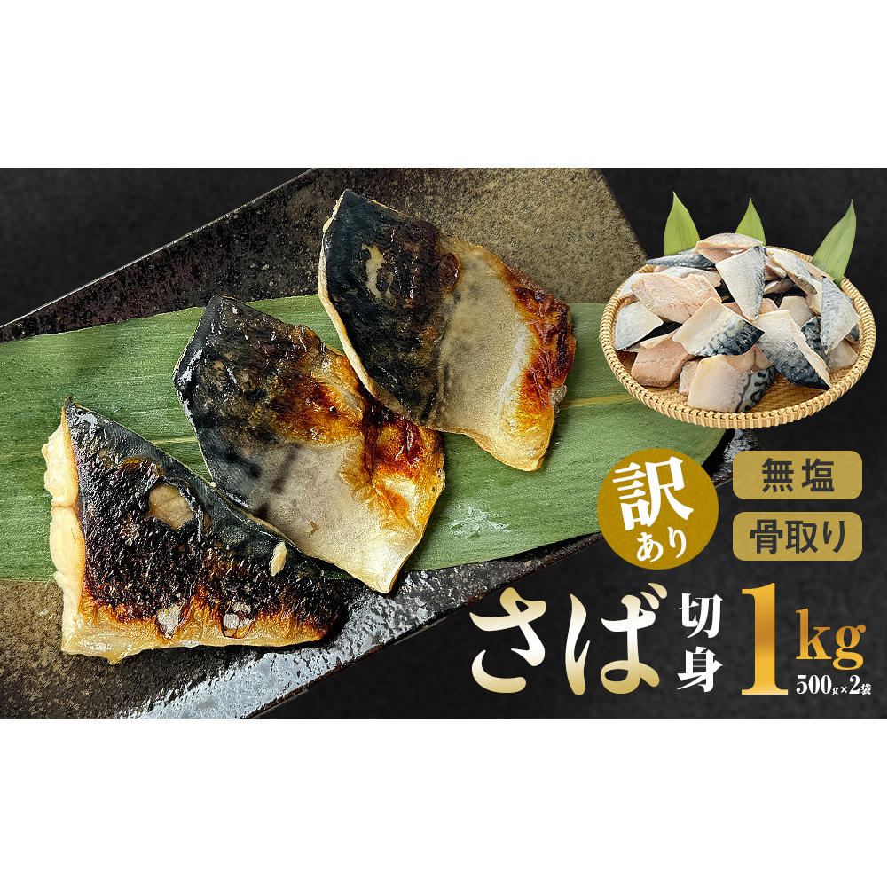 To 󂠂聄    ؐg 1kg  I   ؂g saba Ⓚ  oⓀ Ă ϋ ċ X Ƃ Ȃ 킯 s  ȒP Ă mEF[