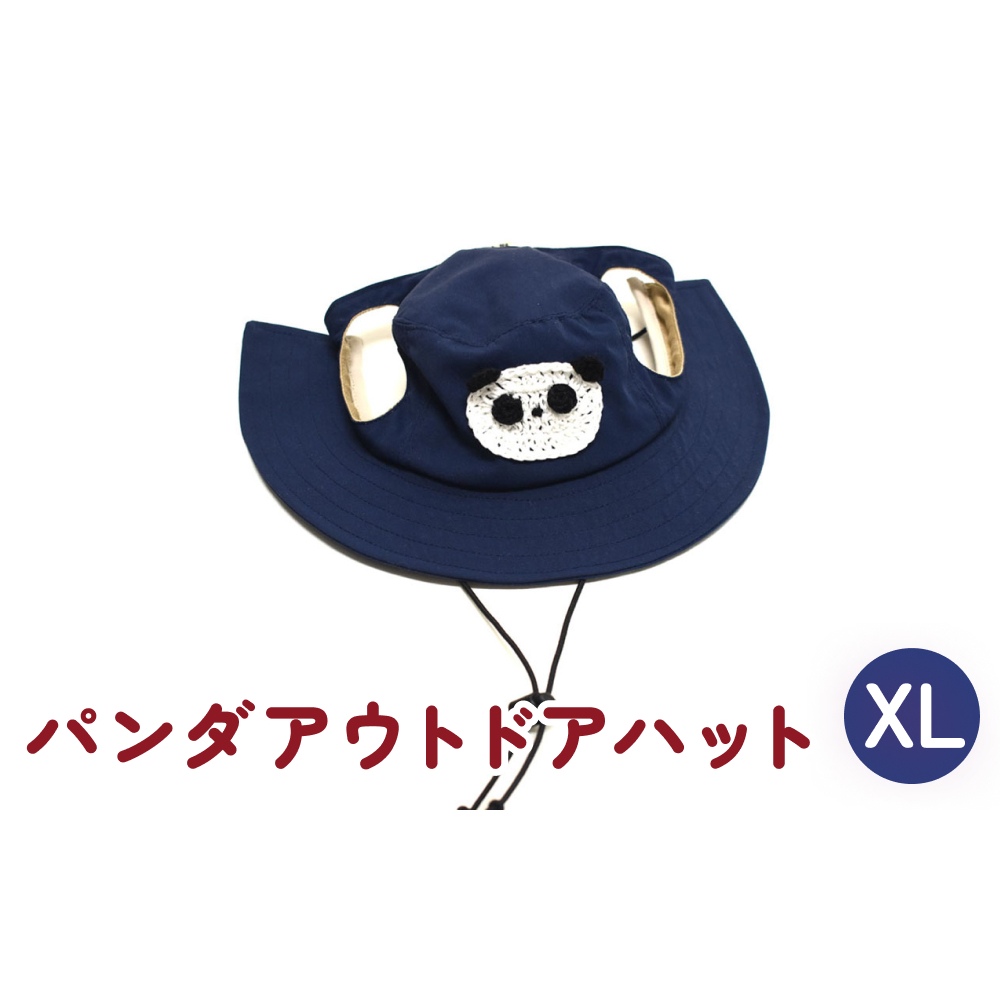 パンダ アウトドアハット ネイビーXL 犬 ペット グッズ 撥水 帽子 キャップ 男の子 女の子宮城県石巻市13000衣類・装飾品・工芸品その他 装飾品・工芸品