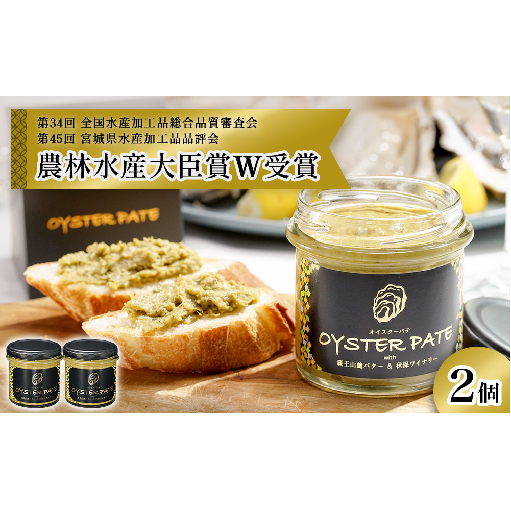 y {錧Y OYSTER PATE ICX^[pe (120g) 2 TVŏЉ܂ Ѓ}iJ Ⓚ y  pe ỹpe JL p̂ ܂ _ѐYb܎ Ί ICX