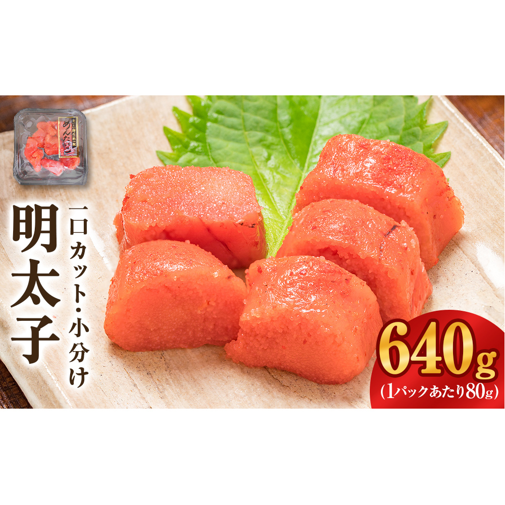 Jbg  ߂񂽂 i80g×8jv640g Ⓚ Jbg Hא؂  ЂƂJbg ؎q q ܂ ƒp {錧 Ίs ɂ  т̂ CN CY{
