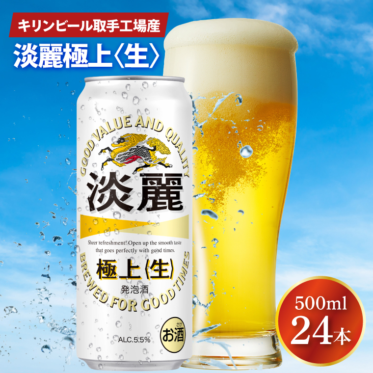 Lr[HY Wɏqr500ml×24{|KIRIN i A W Wɏqr 錧 siAB033-2j錧s21500EAR[̑ EAR[
