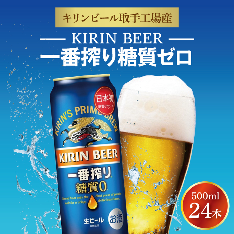 Lr[HY Lԍ [ 500ml×24{|KIRIN i r[ ԍ [ 錧 siAB007j錧s21000EAR[r[EA