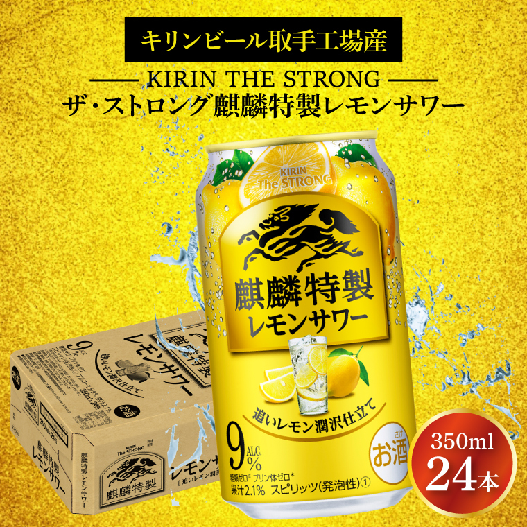18インチ・キリンレモンさん専用② キリンレモン Sparkling 2018 Package | emuni