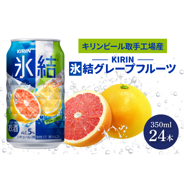 Lr[HY XO[vt[c350ml×24{|KIRIN i `[nC X XO[vt[c 錧 siAB026-2j錧s16000EAR[