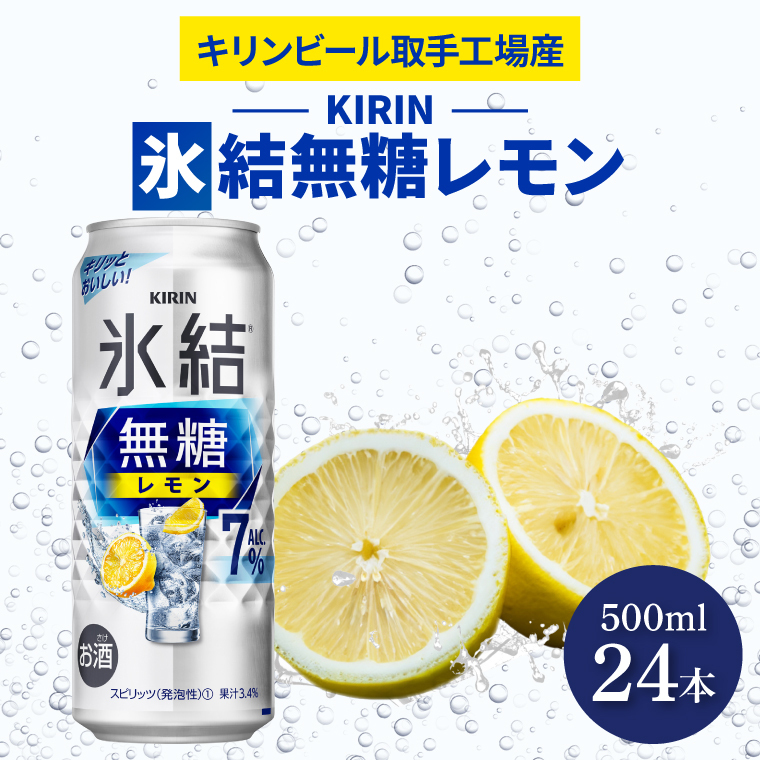 Lr[HY X7 500ml×24{|KIRIN i `[nC X X7 錧 siAB037-1j錧s20500EAR[