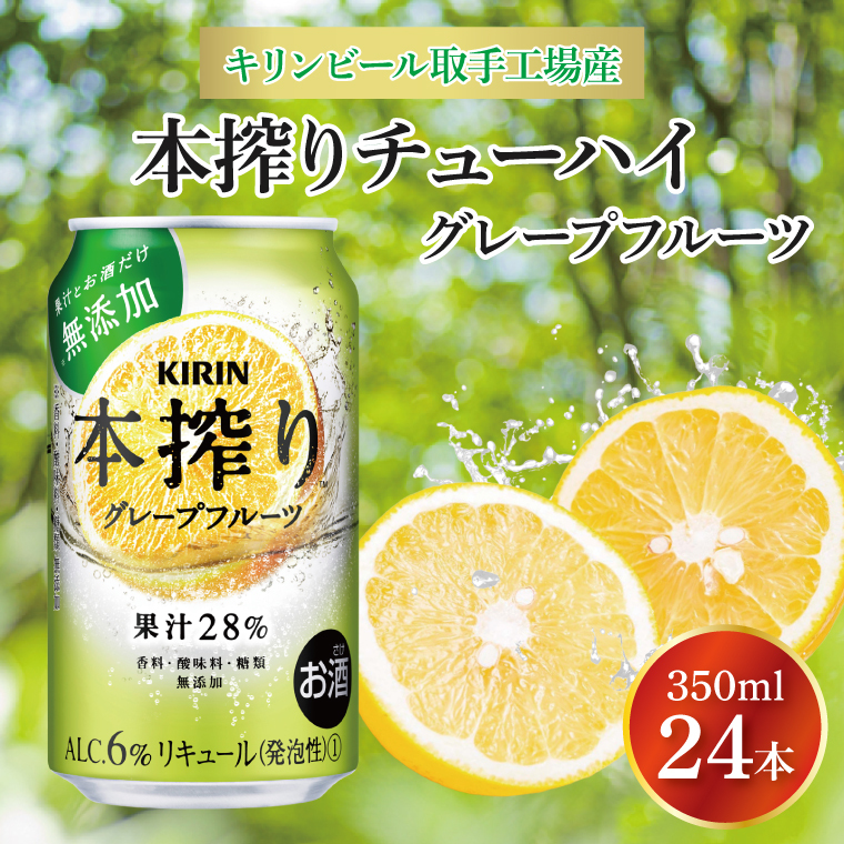 Lr[HY {`[nC O[vt[c350ml×24{|KIRIN i `[nC { {`[nCO[vt[c 錧 siAB016-2j錧s16000EA