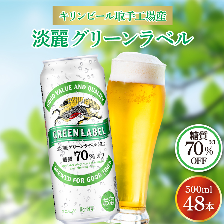 Lr[HY WO[x500ml-24{×2P[X|KIRIN i A W WO[x 錧 siAB084-1j錧s43000EAR[r[EA