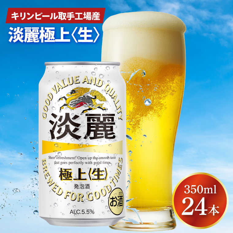 Lr[HY Wɏqr350ml×24{|KIRIN i A W Wɏqr 錧 siAB090-1j錧s17000EAR[̑ EAR[