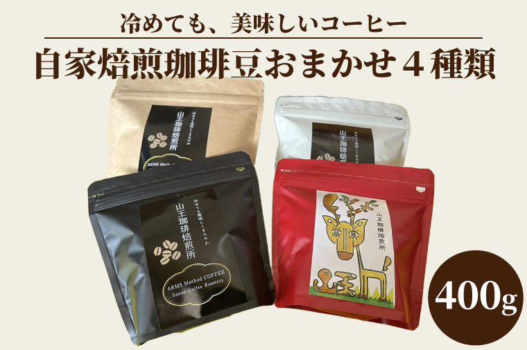 蓤܂4ށi100g×4܁j400giBA002j錧s18000ER[q[Eg