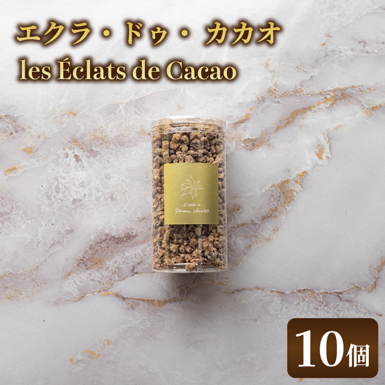 les ?clats de Cacao (10)|`R `R[g JJI Gv[\ A}t K[i 錧 siAH009j錧s30000َqEXC[c̑ mَq