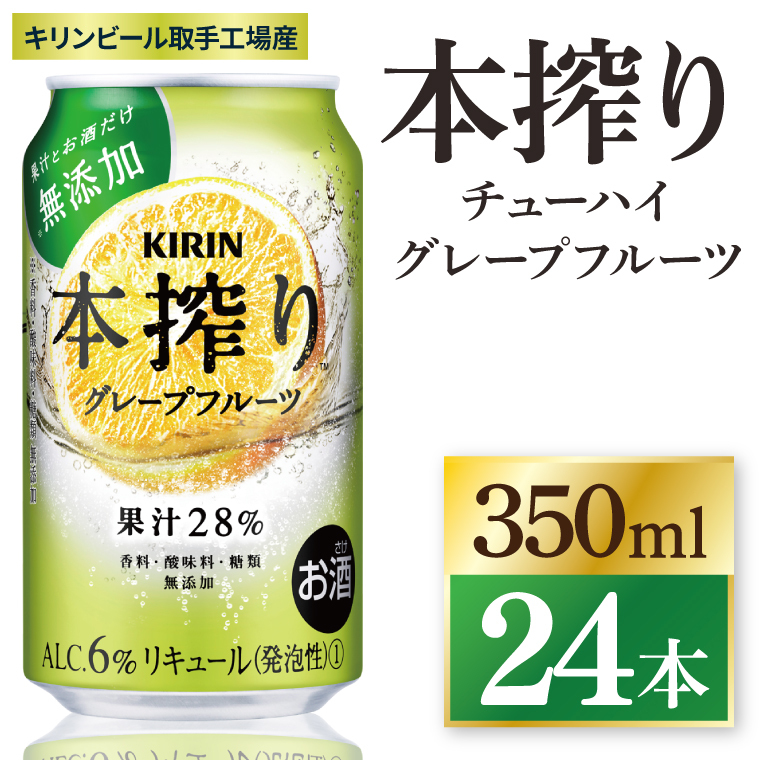 L {`[nC O[vt[cHY 350ml×24{|KIRIN i `[nC { O[vt[c 錧 siZC039j錧s13500EAR[̑ EA