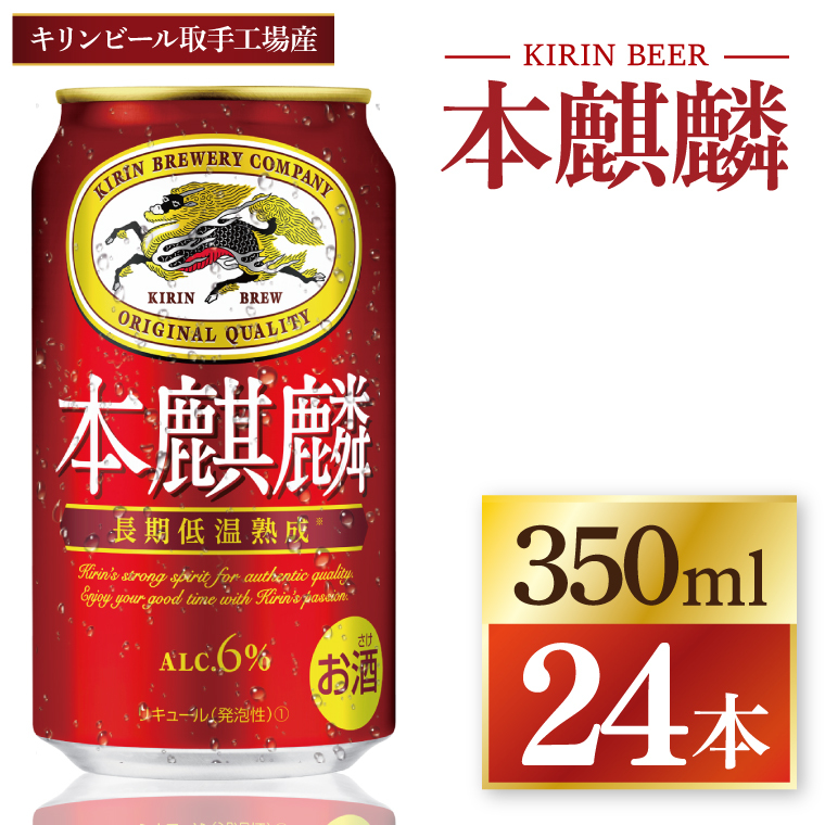 L {iفHY 350ml×24{|KIRIN i A {i 錧 siZC057j錧s12000EAR[ECXL[EmEL[