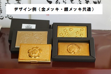 伝統工芸の技術であなただけのデザインに!「彫金 名刺入れ(金メッキ仕上げ)」(Bm-003)長野県飯山市114000衣類・装飾品・工芸品その他 装飾品・工芸品