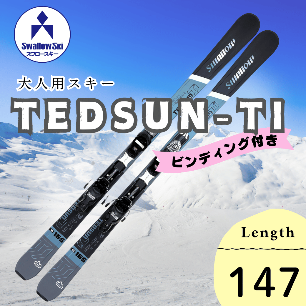 スワロースキー TEDSUN-TI 【大人用・147cm】(SW1011-147)長野県飯山市70000衣類・装飾品・工芸品アクセサリー