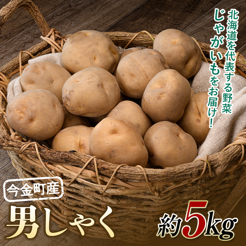 いも男爵様。専用！！ 60b2d031e3f9bf8fd1d36b94992aa6